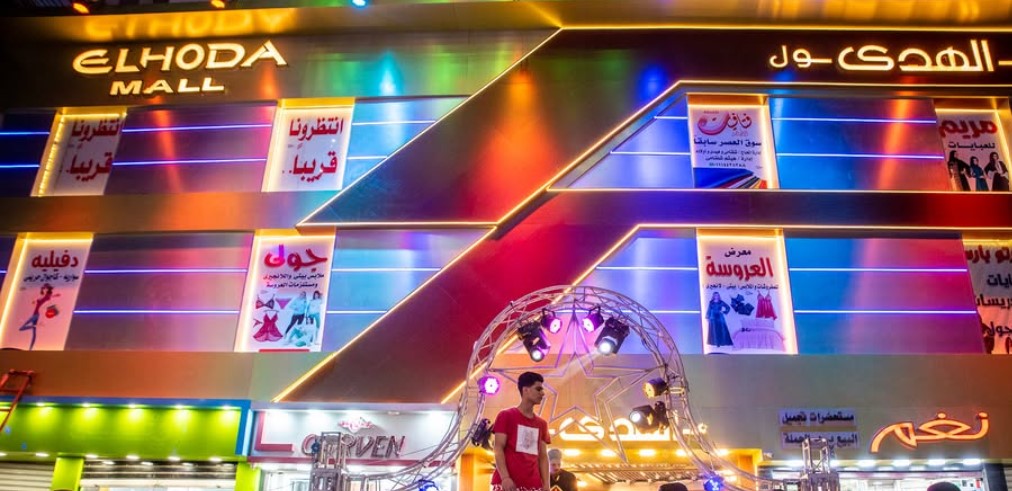 الهدى مول أسيوط من المولات في أسيوط