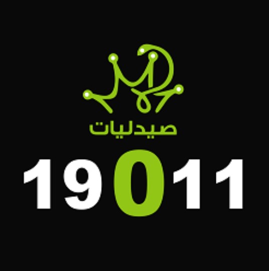 صيدلية 19011 أسيوط توصيل للمنازل