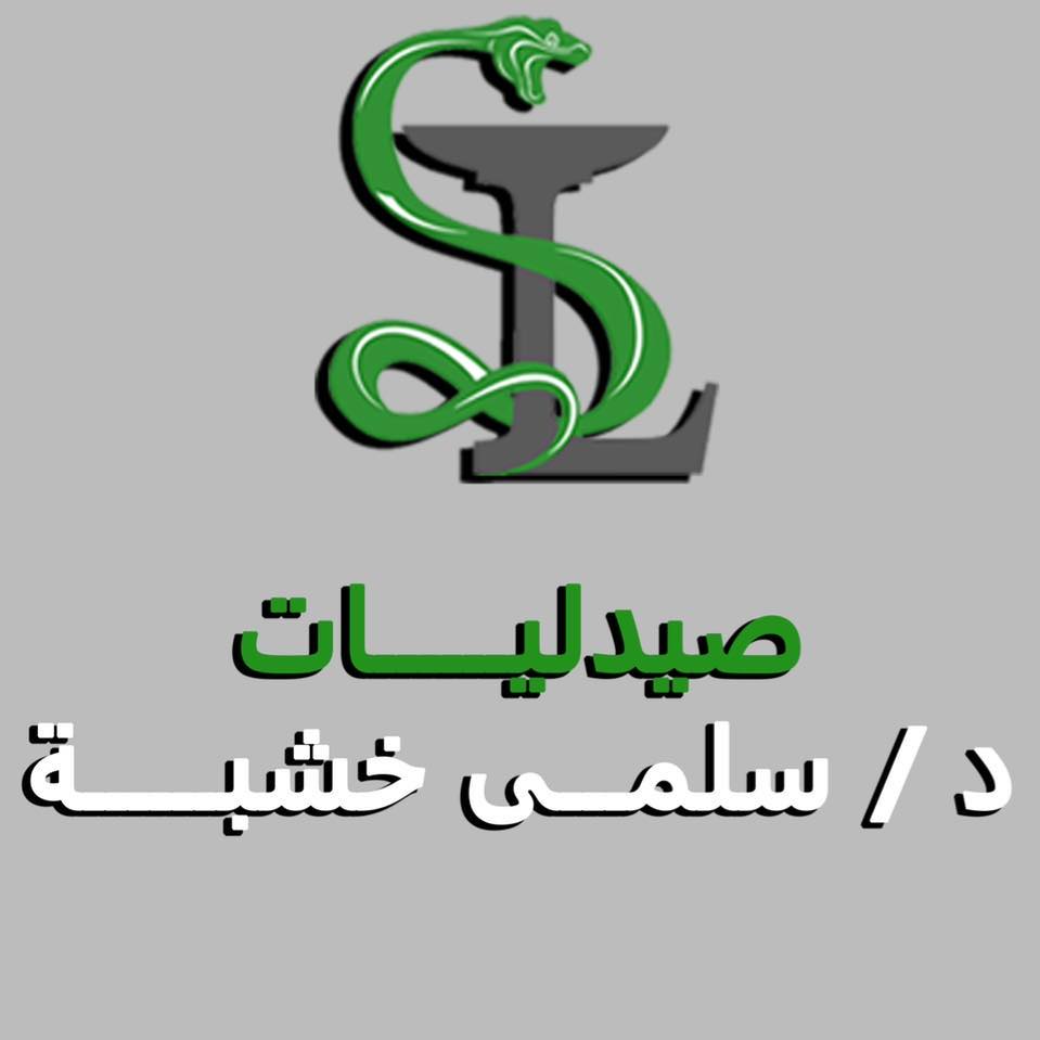 صيدلية سلمى خشبة أسيوط دليفري