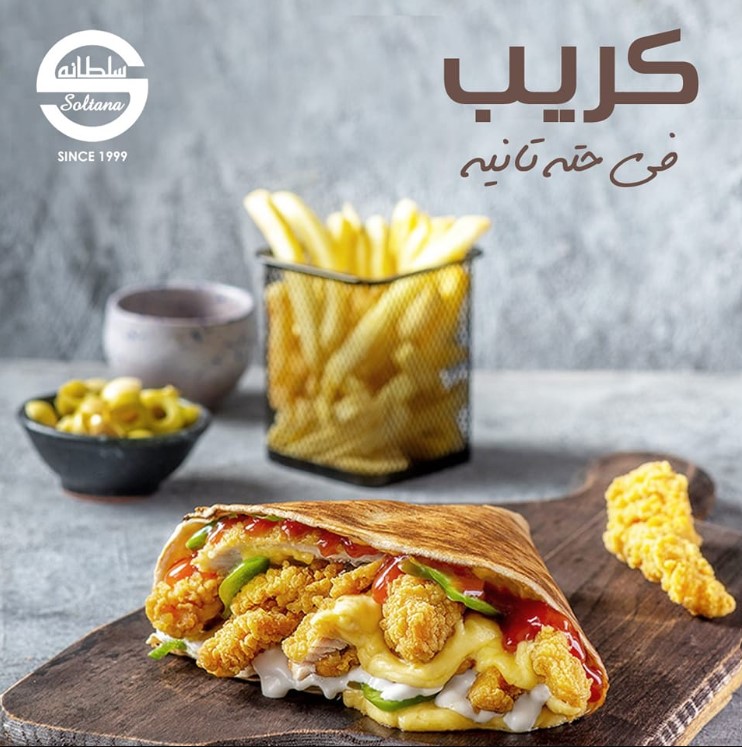 مطعم سلطانة أسيوط من أفضل مطاعم الكريب في أسيوط