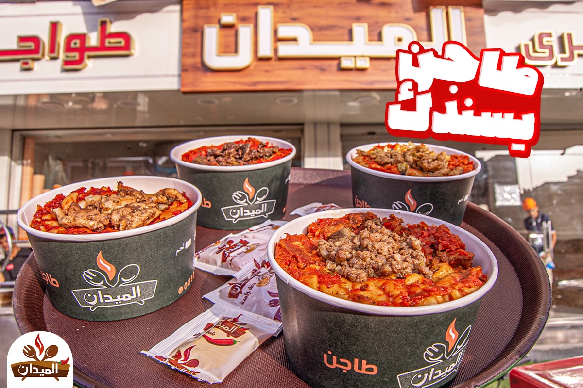 كشري الميدان أسيوط من أفضل مطاعم الكشري في أسيوط