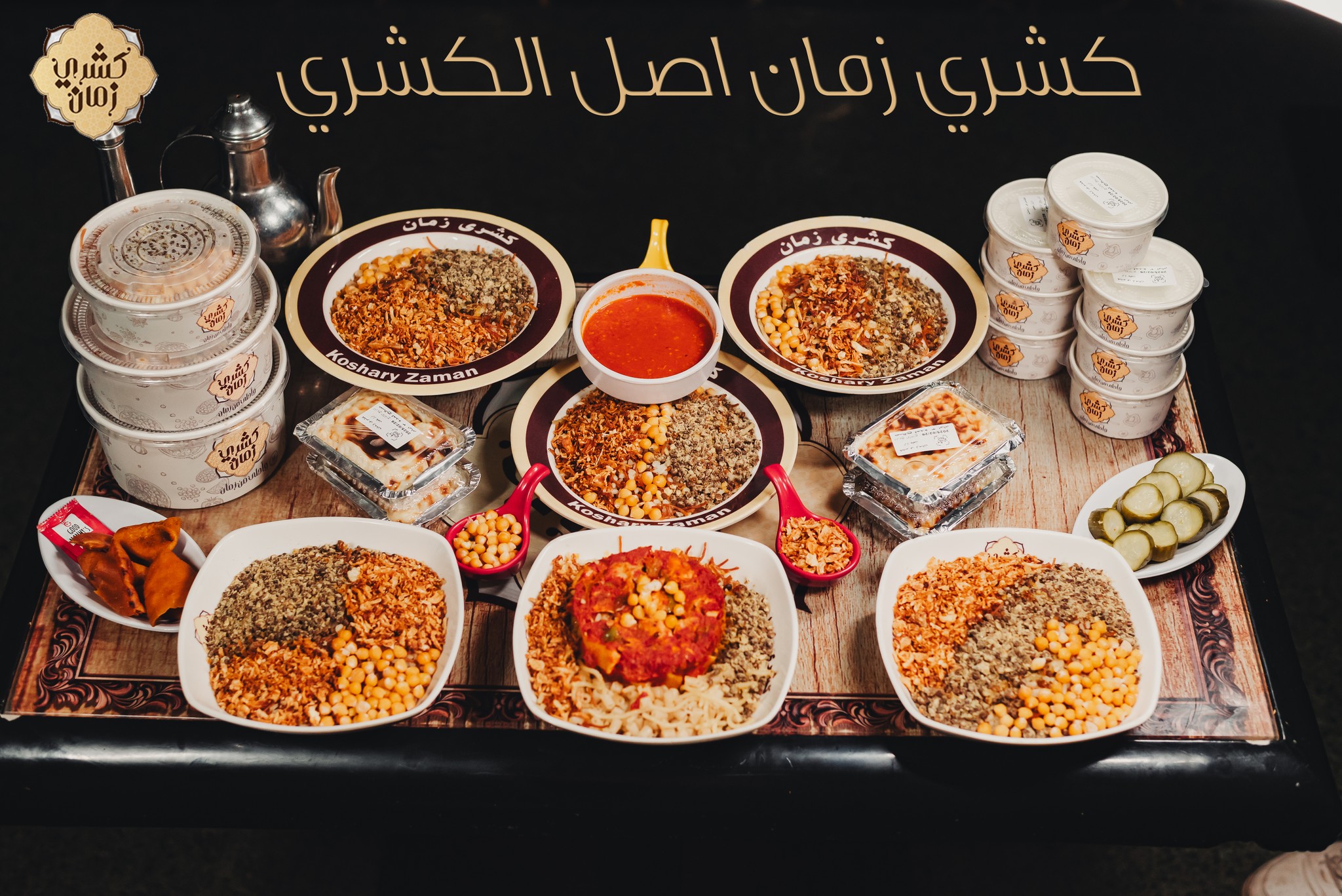 كشري زمان أسيوط من أفضل مطاعم الكشري في أسيوط