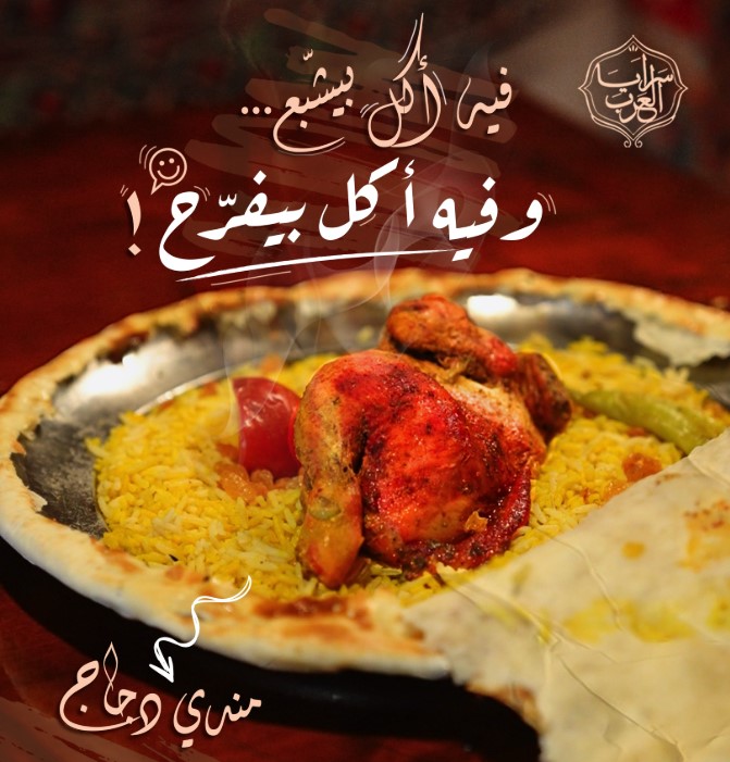 مطعم سرايا العرب أسيوط من أفضل مطعم مندي في أسيوط