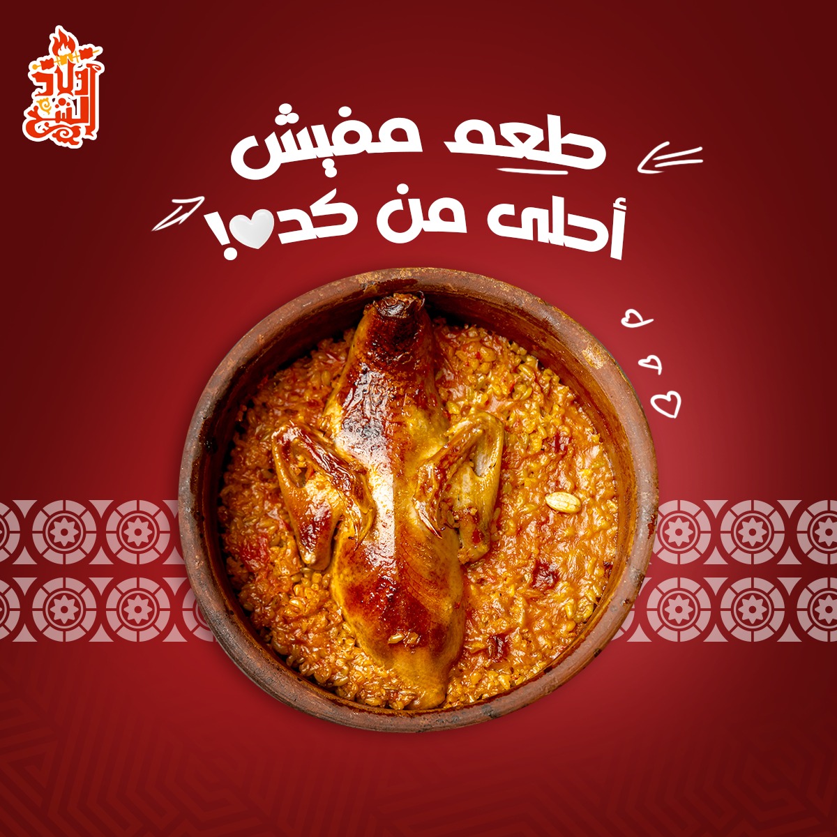 مطعم أولاد الشيخ أسيوط من أفضل مطاعم مندي في أسيوط