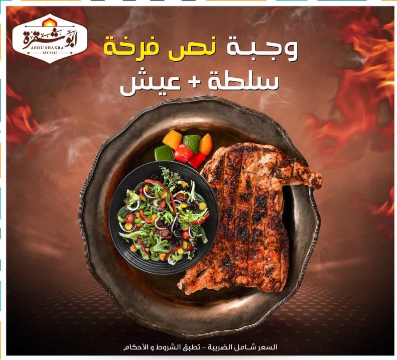 مطعم أبو شقرة من أفضل مطاعم أسيوط شارع الجمهورية