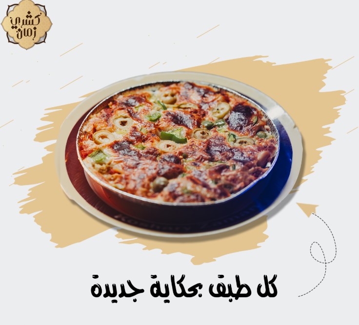 كشري زمان أحد أفضل المطاعم في أسيوط 24 ساعة