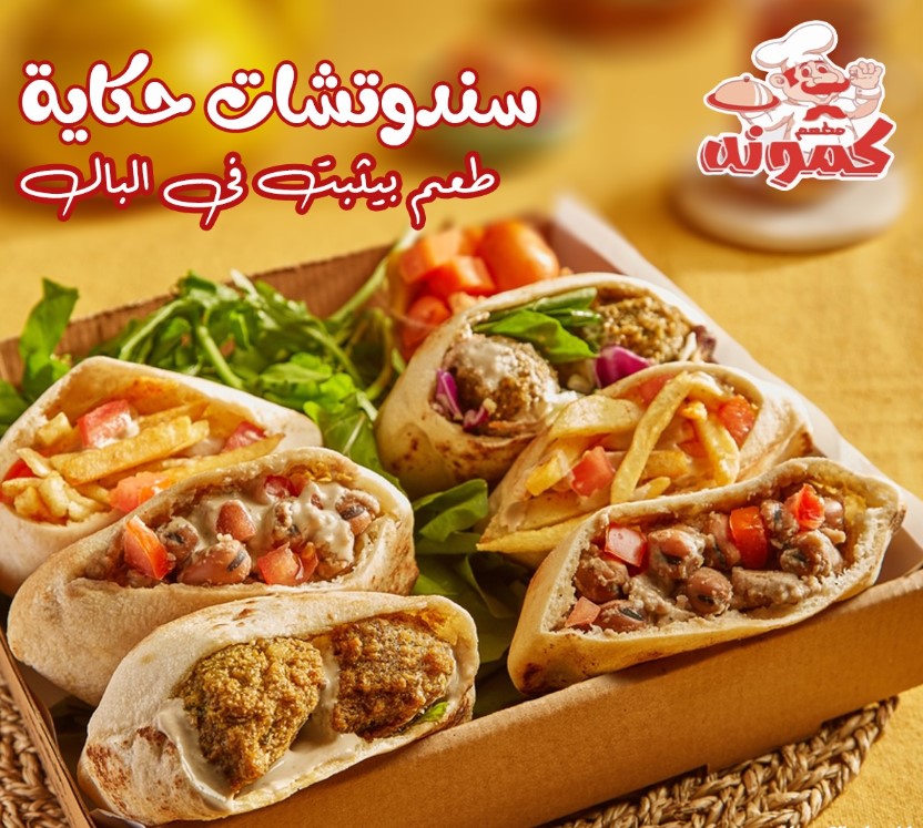 مطعم كمونة من أفضل مطاعم على كورنيش أسيوط