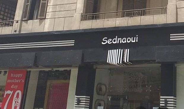 صيدناوي ستور أسيوط من محلات ملابس أطفال في أسيوط