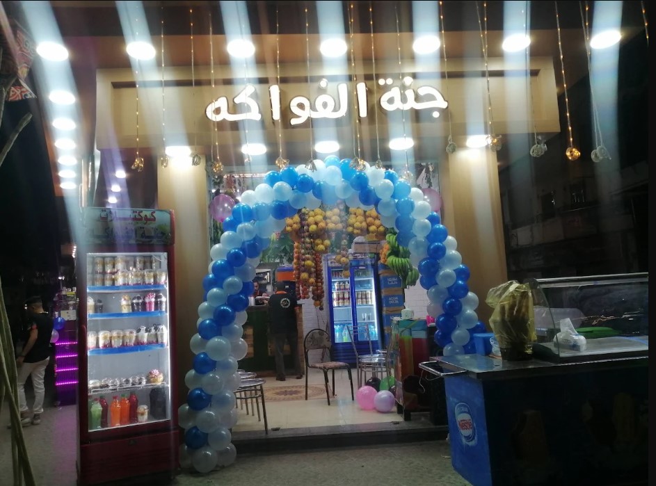 عصائر جنة الفواكة أسيوط من محلات العصائر في أسيوط