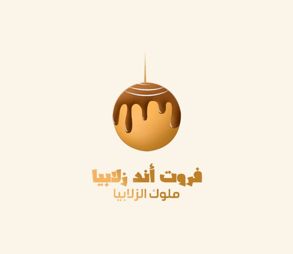 فروت اند زلابيا أسيوط من محلات العصائر في أسيوط