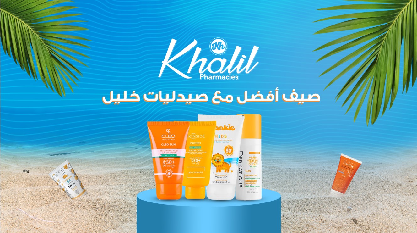 صيدلية خليل أبراج الإبراهيمية أسيوط من صيدليات خليل أسيوط