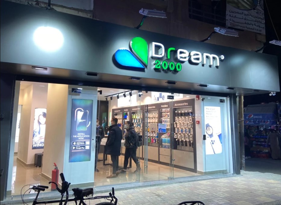 دريم 2000 أسيوط من محلات اكسسوارات محمول في أسيوط