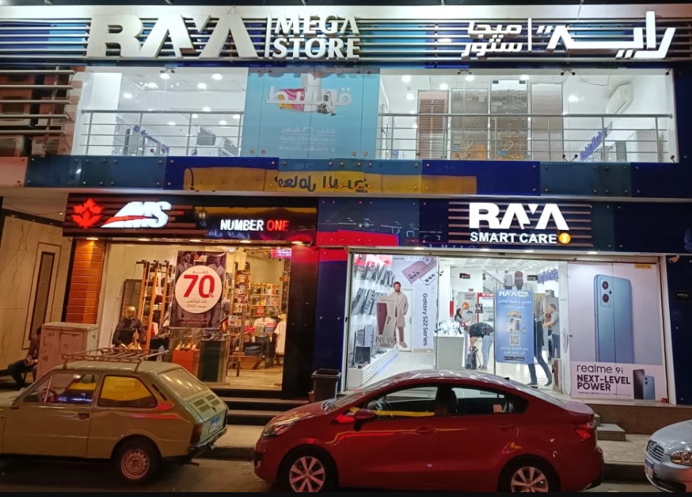 راية ستور أسيوط محل موبايلات أسيوط