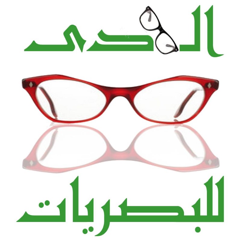 مركز الهدي للبصريات محل نظارات أطفال أسيوط