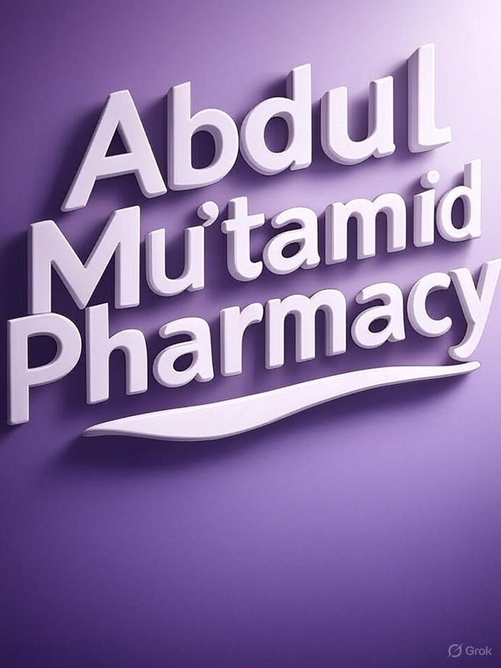 صيدلية عبد المعتمد أسيوط من صيدليات أسيوط 24 ساعة