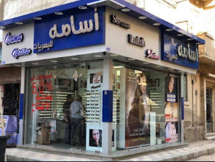 مركز أسامة للبصريات ضمن أفضل محلات النظارات الشمسية بأسيوط