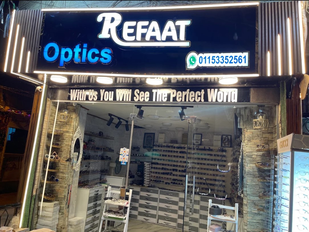 رفعت للبصريات من محلات النظارات الشمسية في أسيوط