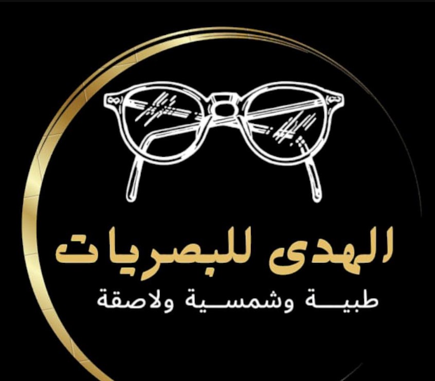 مركز الهدي للبصريات من محلات بيع النظارات الشمسية في أسيوط