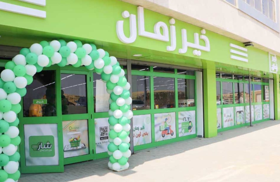 خير زمان أسيوط - سوبر ماركت أسيوط