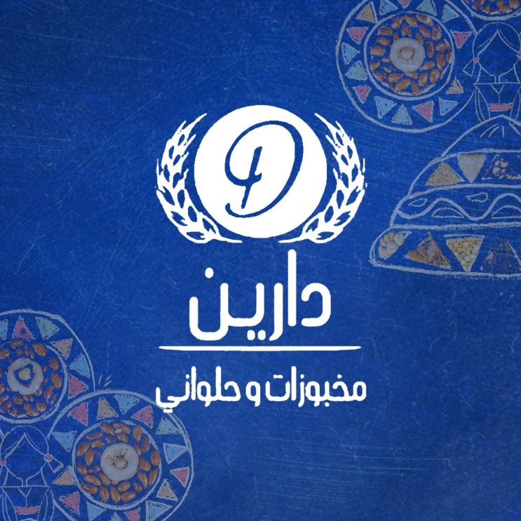 حلوانى دارين أسيوط من محلات حلويات أسيوط