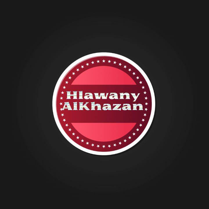 حلوانى الخزان أسيوط من محلات حلويات أسيوط