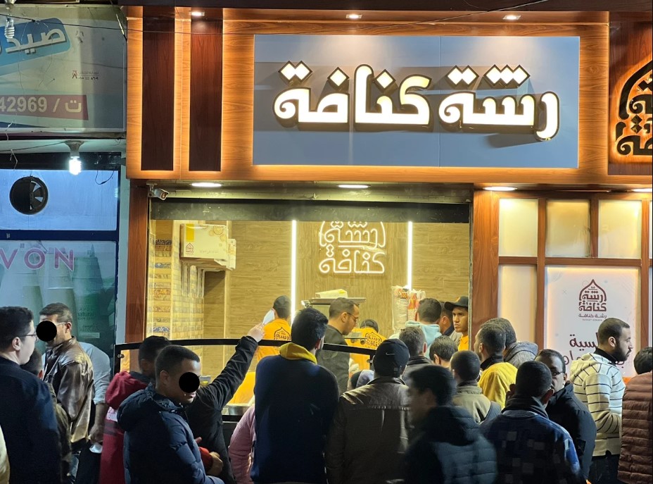 رشة كنافة أسيوط من أقرب محلات كنافة