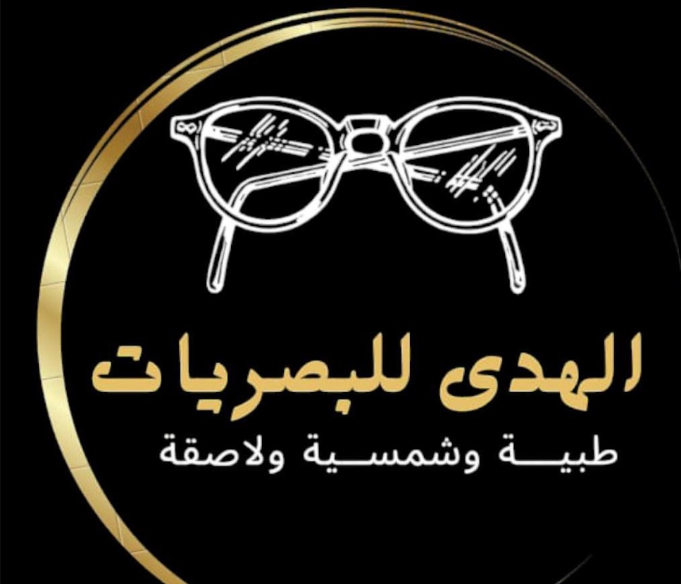 مركز الهدي للبصريات من محل نظارات رخيص في أسيوط