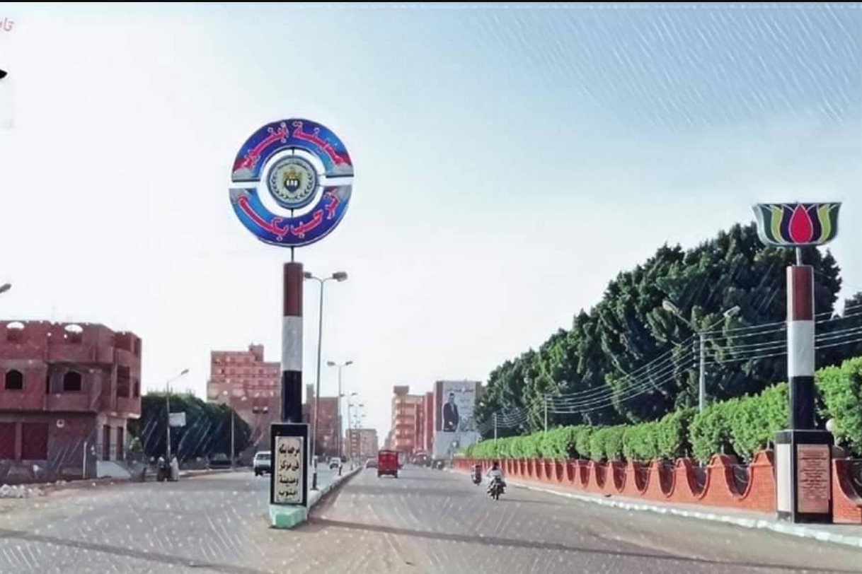 مركز أبنوب من مراكز محافظة أسيوط