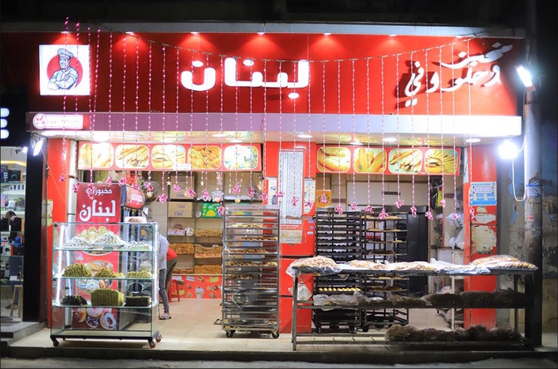 مخبوزات لبنان أسيوط من مخبز في أسيوط