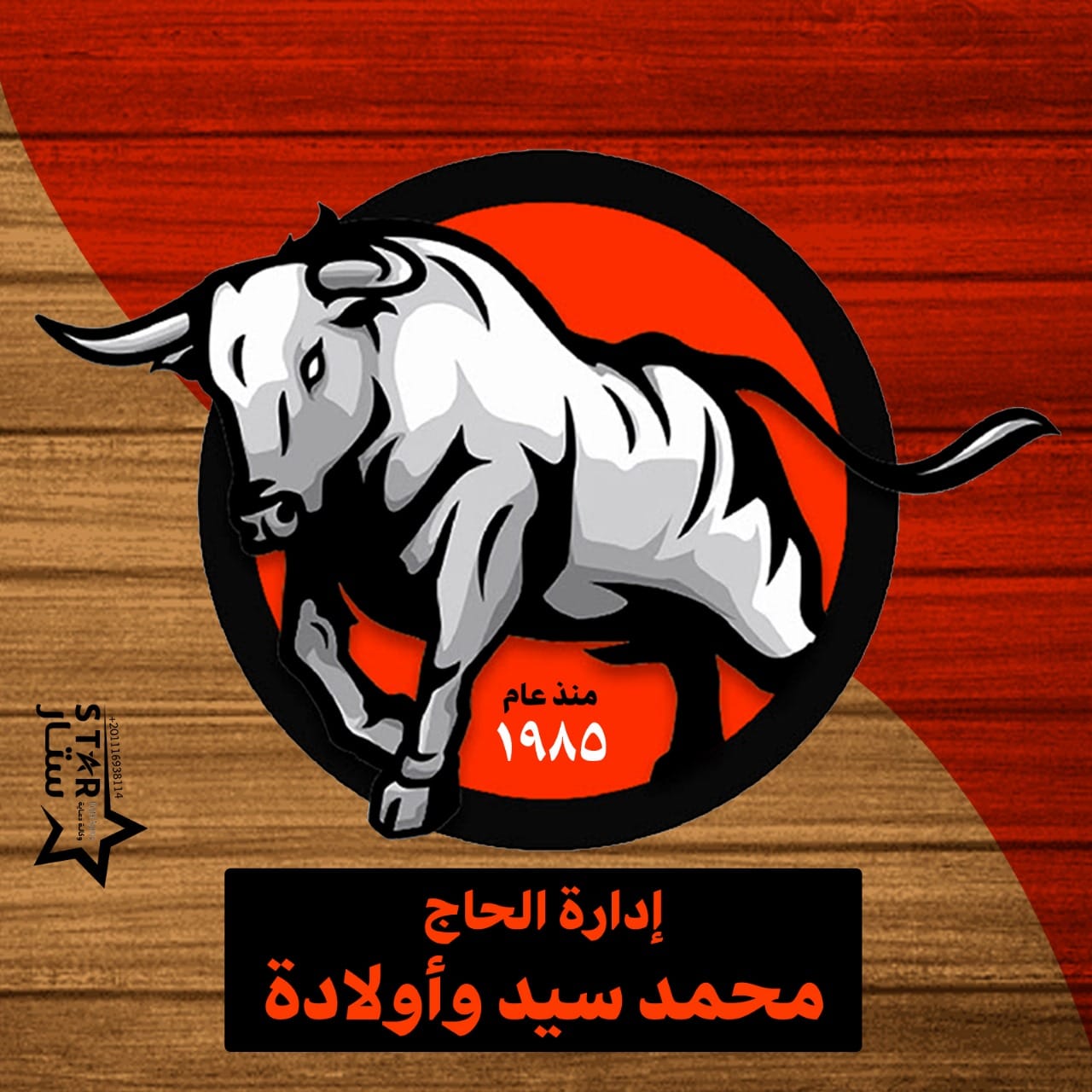 جزارة الرحمة أسيوط من محلات جزارة أسيوط