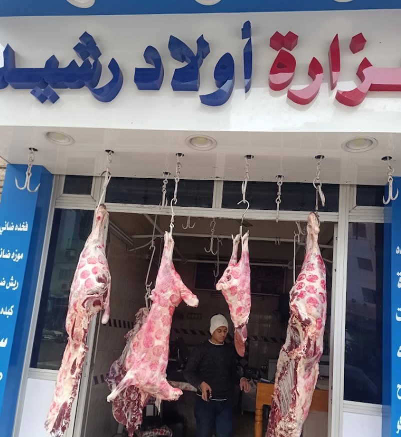 جزارة أولاد الحج رشيد أسيوط من جزار في أسيوط