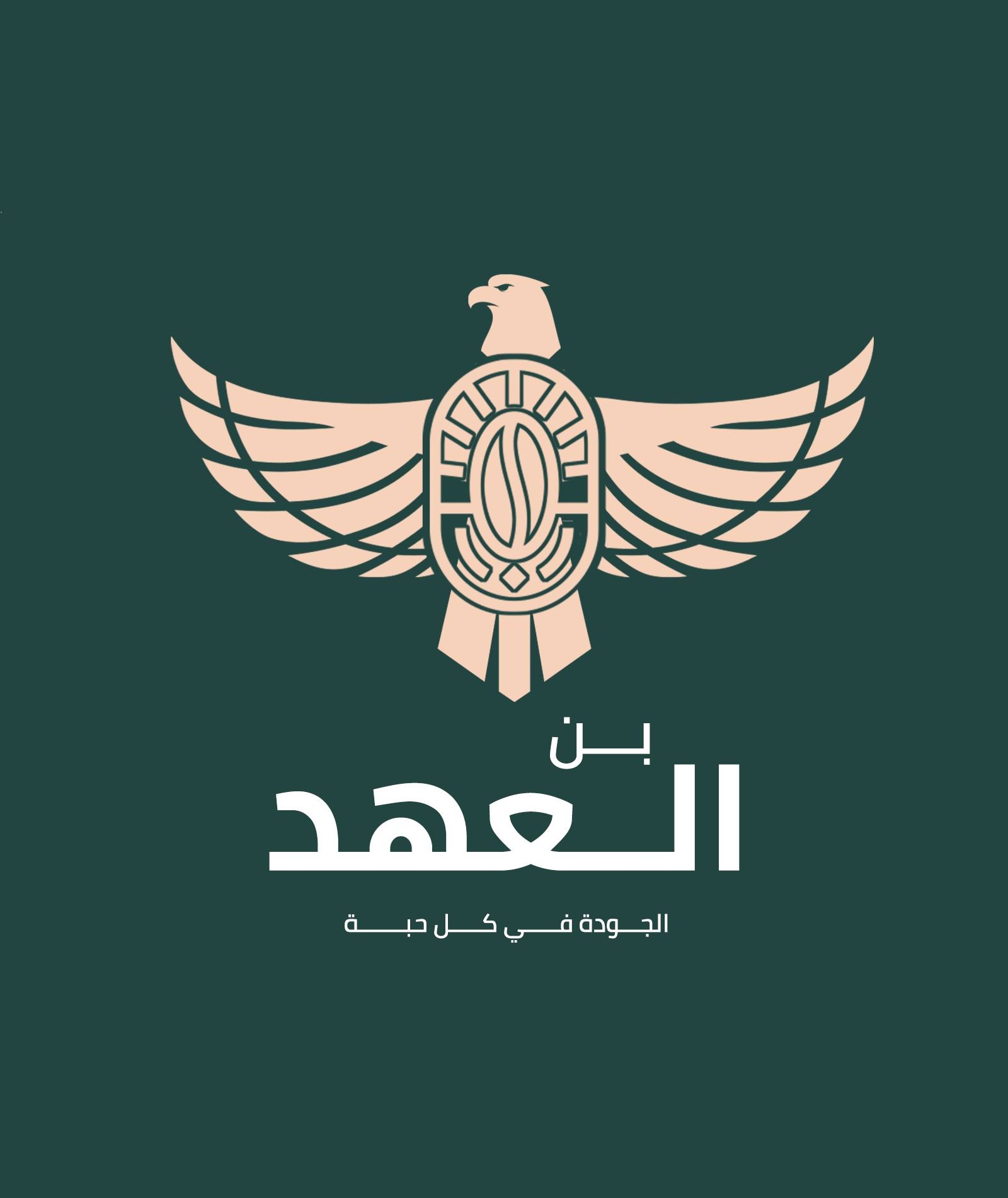 مطاحن بن العهد أسيوط من مطاحن بن في أسيوط