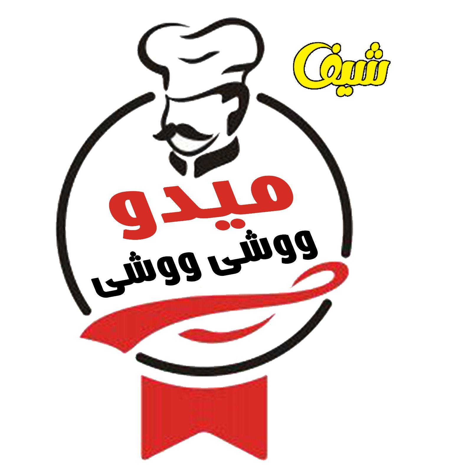 ميدو ووشي من أفضل مطاعم كبدة في أسيوط